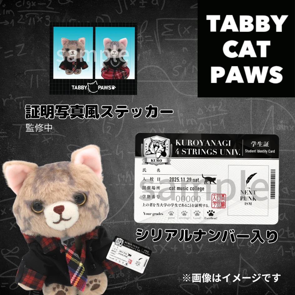 ベースワークショップ学生証 Aベース持参席
