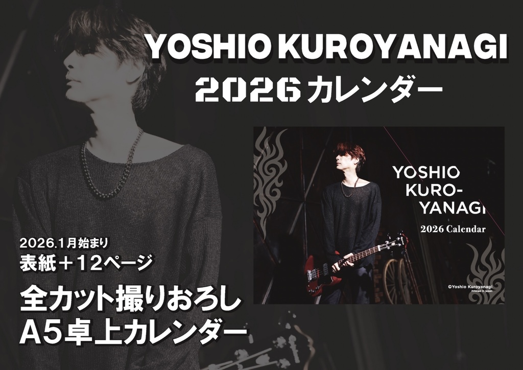 YOSHIO KUROYANAGI 2026calendar