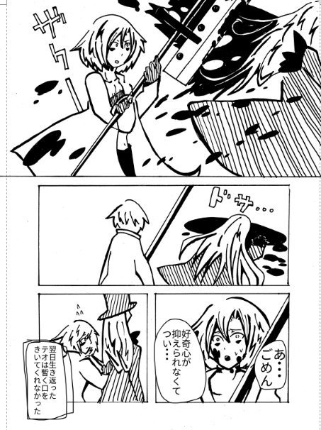 非実在ネクロマンサー