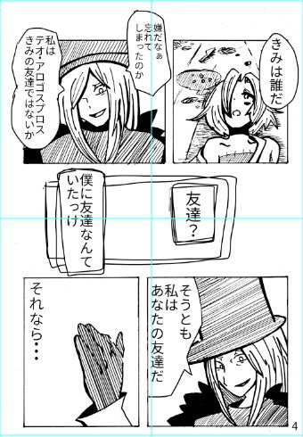 非実在ネクロマンサー