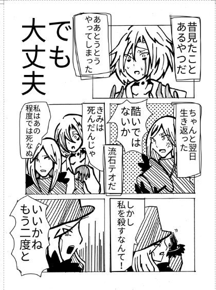 非実在ネクロマンサー