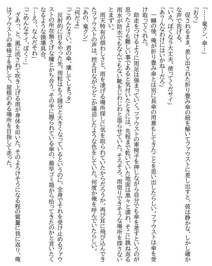 拝啓、あなた様