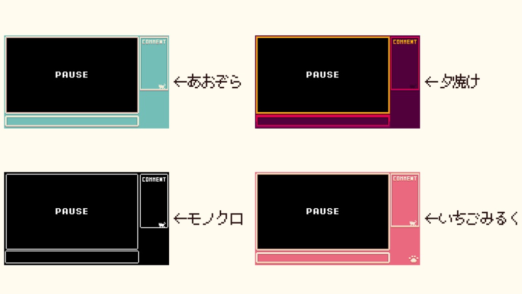 フリー素材 猫が歩くドット絵配信画面 教会研究所173号室 Booth