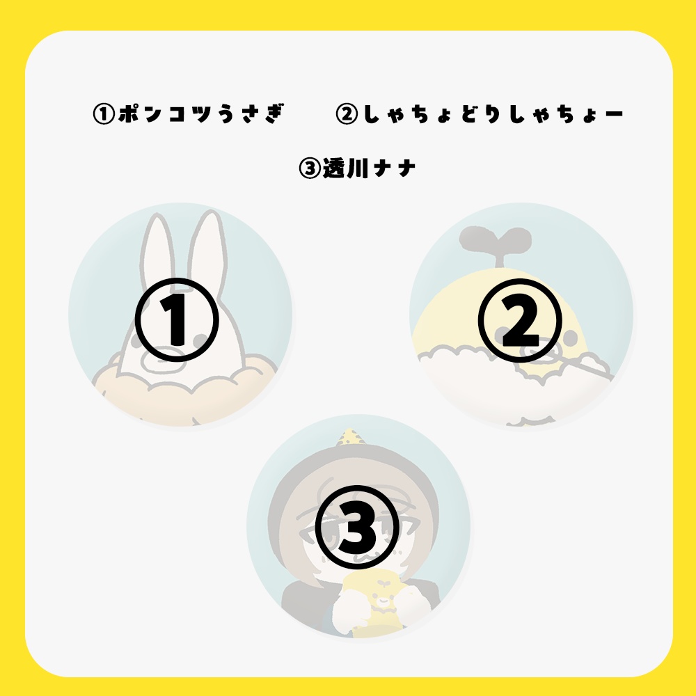 【New!】缶バッジ