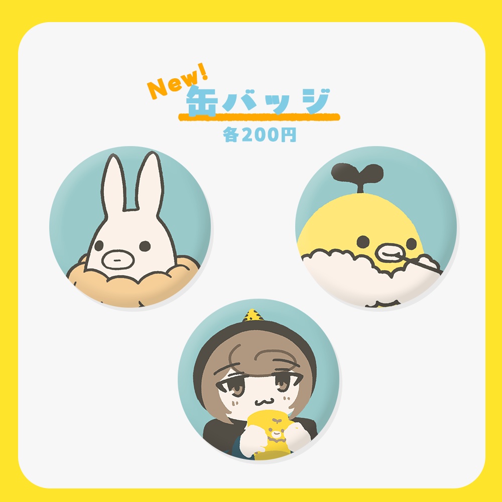【New！】缶バッジ