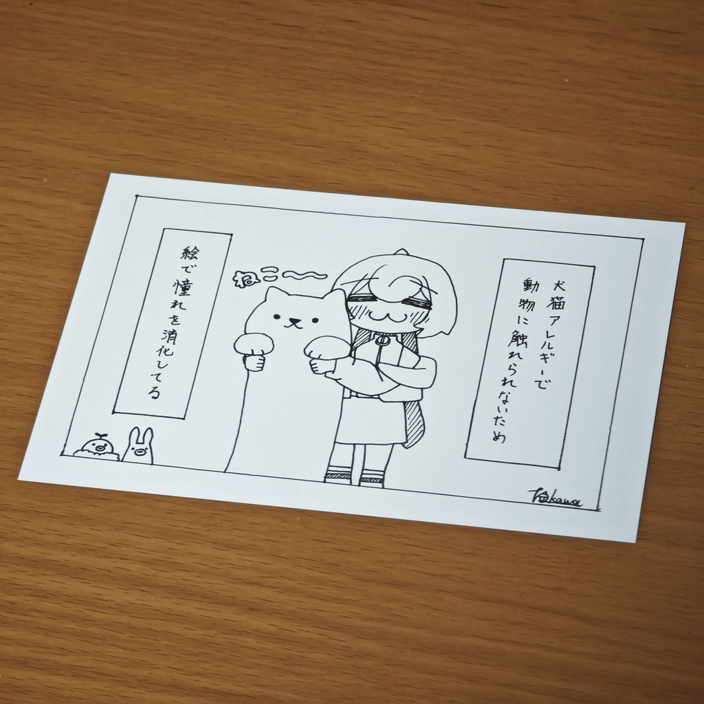 直筆ポストカード