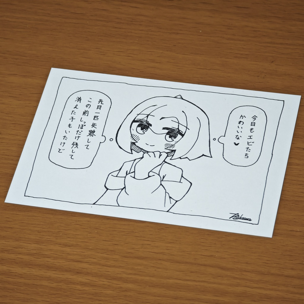 直筆ポストカード