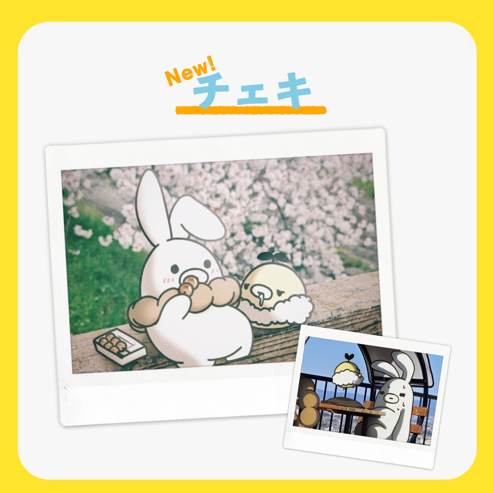 【New!】チェキ