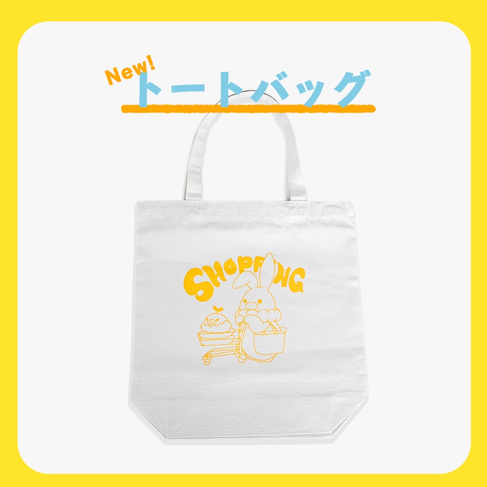 【New!】トートバッグ