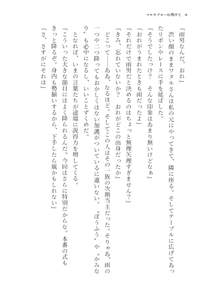 【pkmn夢】マロウブルーにくちづけを