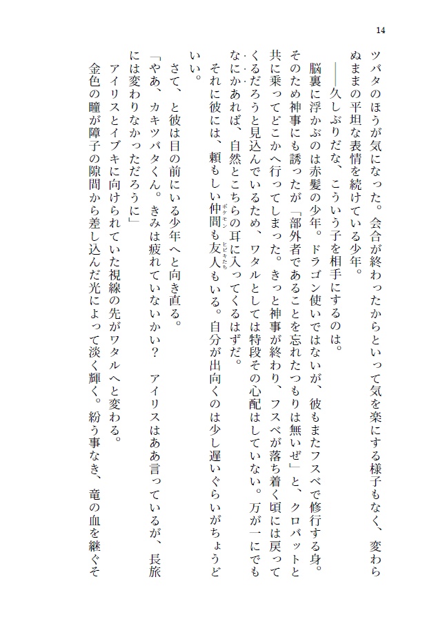 【pkmn】いつかの夜が昏くとも