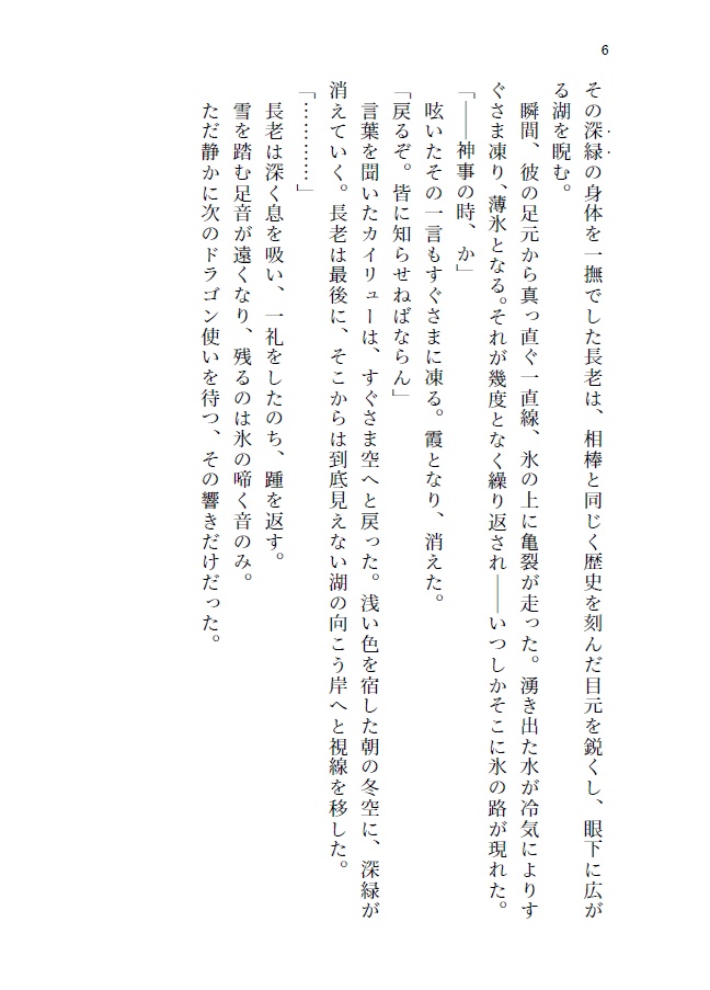 【pkmn】いつかの夜が昏くとも