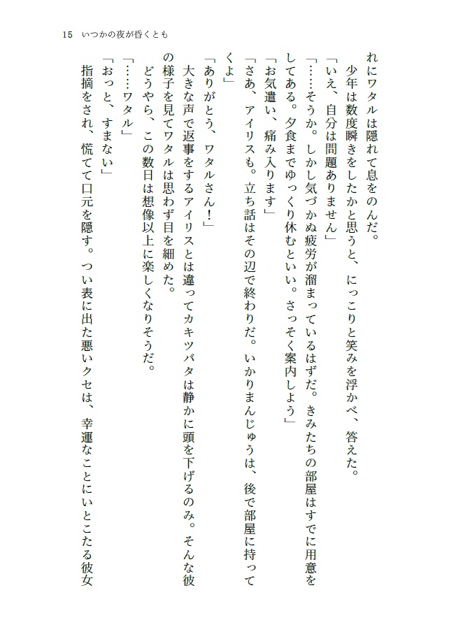 【pkmn】いつかの夜が昏くとも