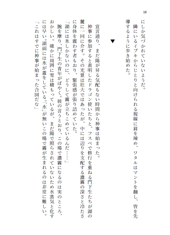 【pkmn】いつかの夜が昏くとも