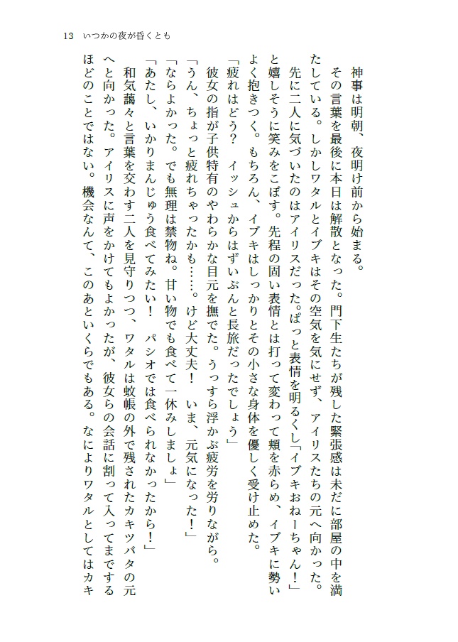 【pkmn】いつかの夜が昏くとも