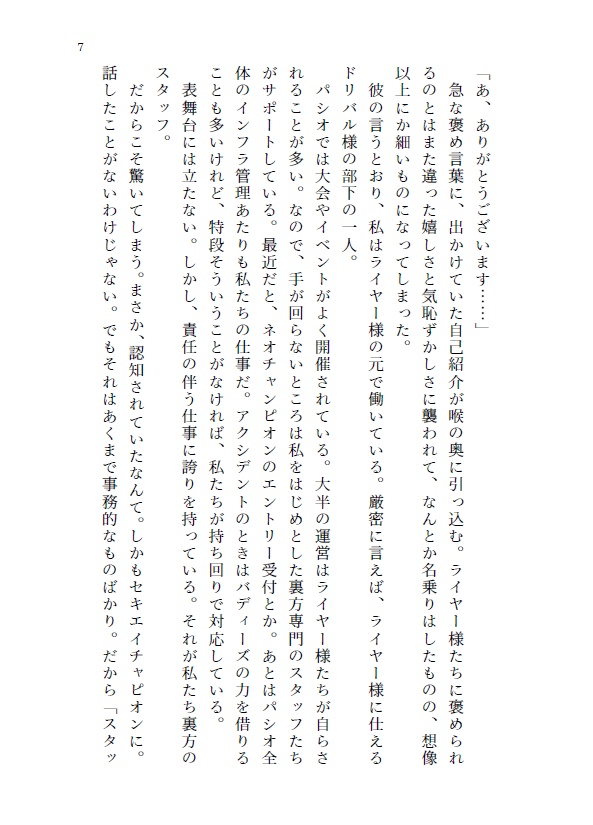【pkmn夢】なにかひとつ、