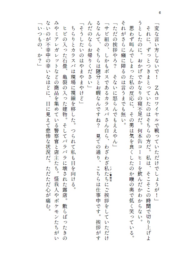 【pkmn夢】Vol de nuit