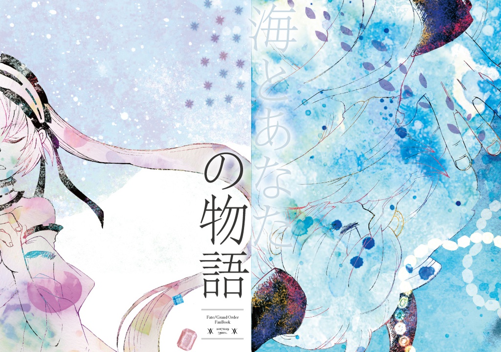 海とあなたの物語