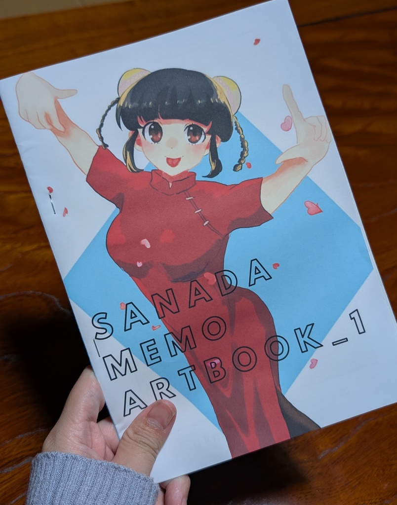 sanadamemo artbook-1
