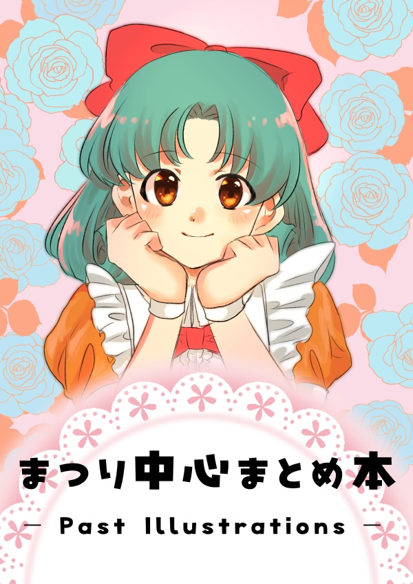 まつり中心イラスト本