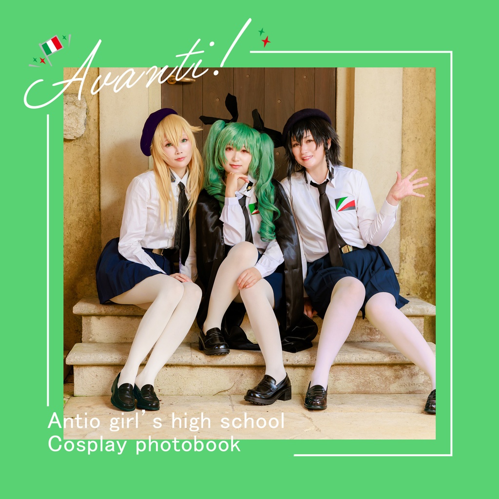 C105新刊/ガルパン/アンツィオ/コスプレ写真集/Avanti!