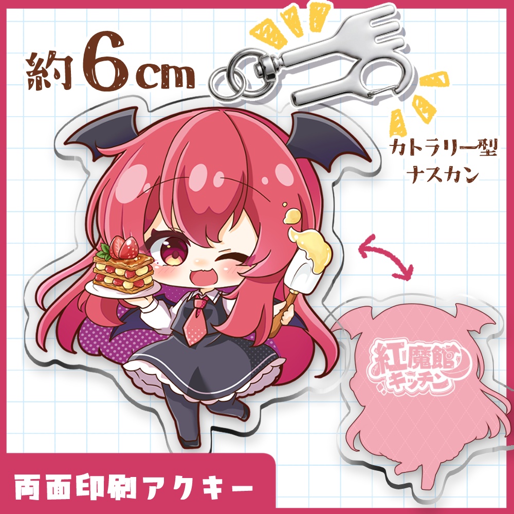 【両面印刷】小悪魔　アクリルキーホルダー/ 紅魔館キッチン