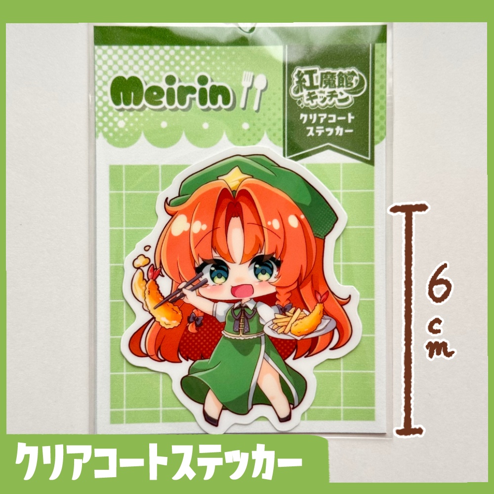 クリアコートステッカー 紅 美鈴