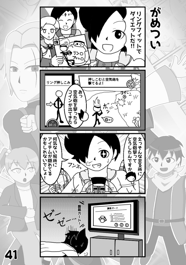 【アクキーとセットでお得】オイテム! ~バイトと女装と異世界勇者~