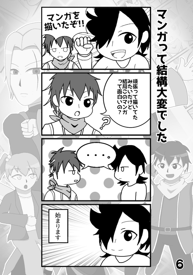 【アクキーとセットでお得】オイテム! ~バイトと女装と異世界勇者~