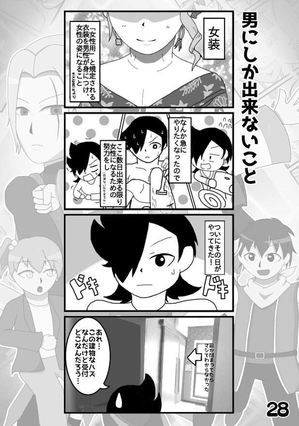 【アクキーとセットでお得】オイテム! ~バイトと女装と異世界勇者~