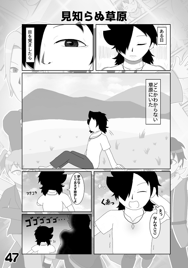 【アクキーとセットでお得】オイテム! ~バイトと女装と異世界勇者~