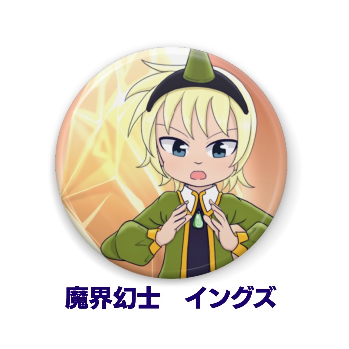 光の戦士 缶バッジ