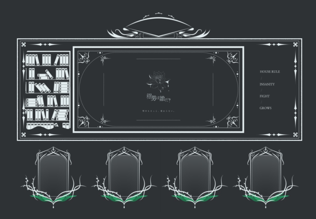 ココフォリア用部屋素材集vol.1