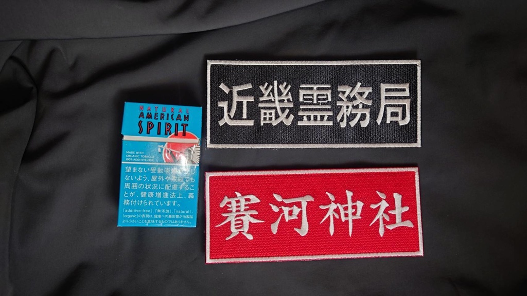 【近畿霊務局】賽河神社 バックプレート