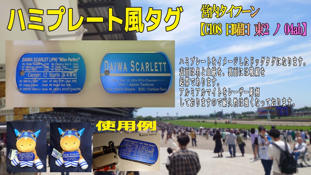 ハミプレート風ドッグタグ ver.DSK