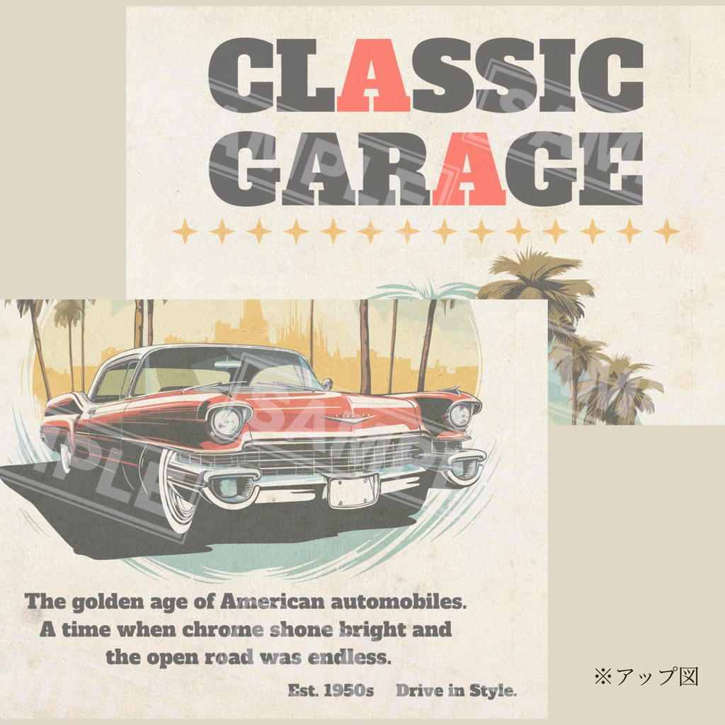 デザインペーパー CLASSIC GARAGE