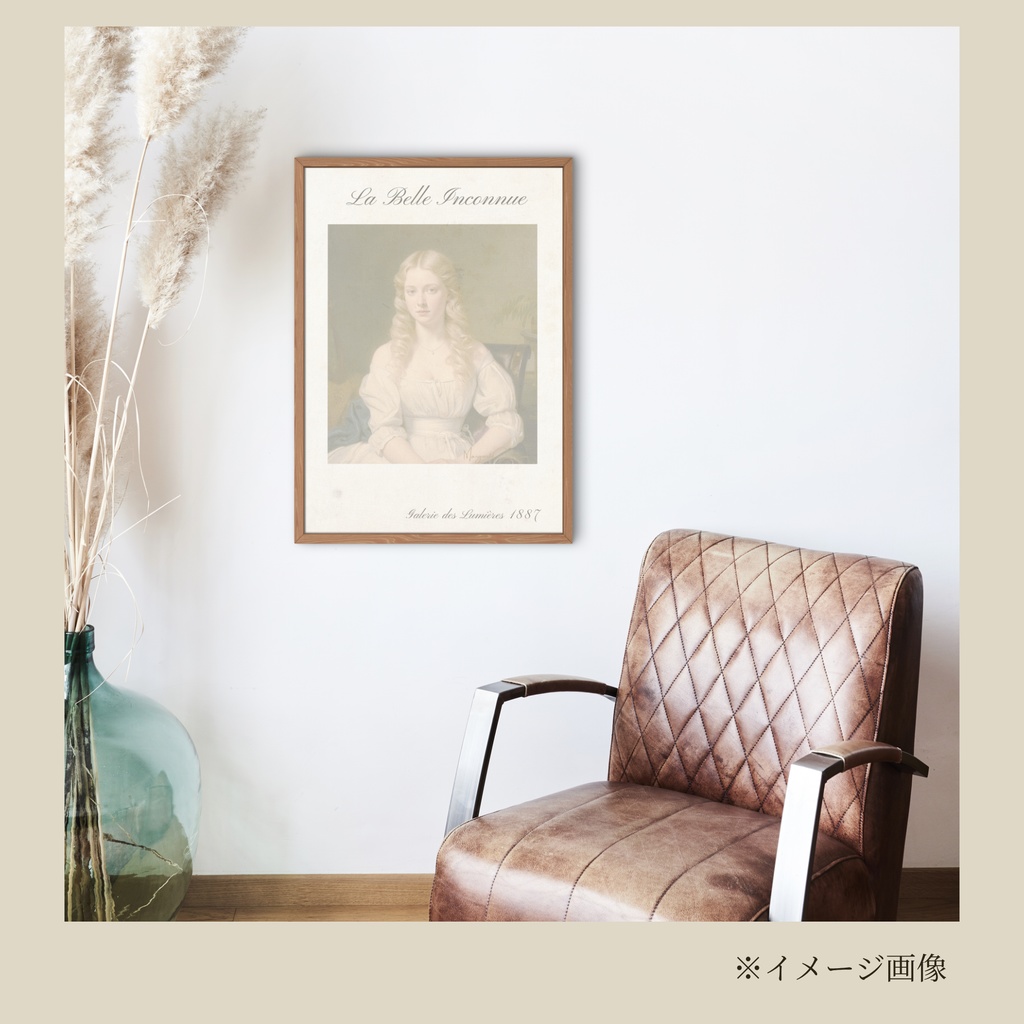 アートポスター La Belle Inconnue
