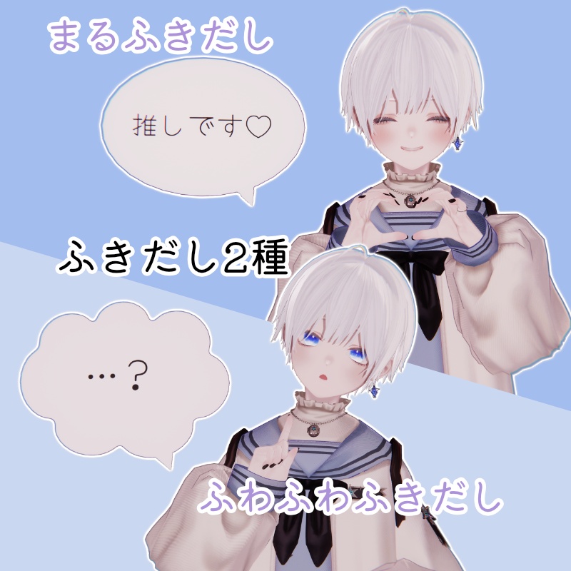 【SALE中~10/31】ぽよんふきだし|ことばが浮かぶ吹き出しギミック