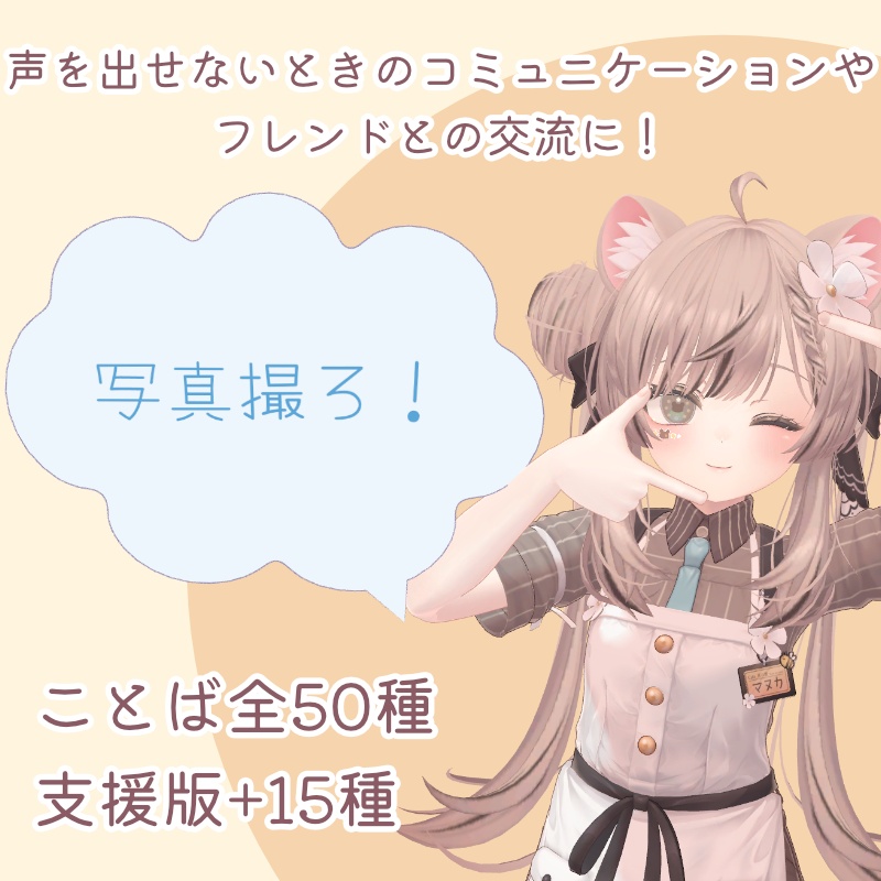 【SALE中~10/31】ぽよんふきだし|ことばが浮かぶ吹き出しギミック