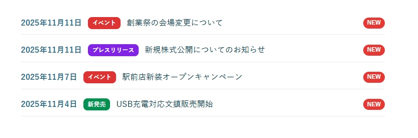 Wordpress用お知らせプラグイン『NN Simple Announcements』