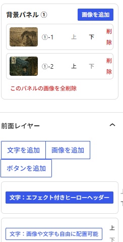 wordpressマルチヒーローヘッダープラグイン