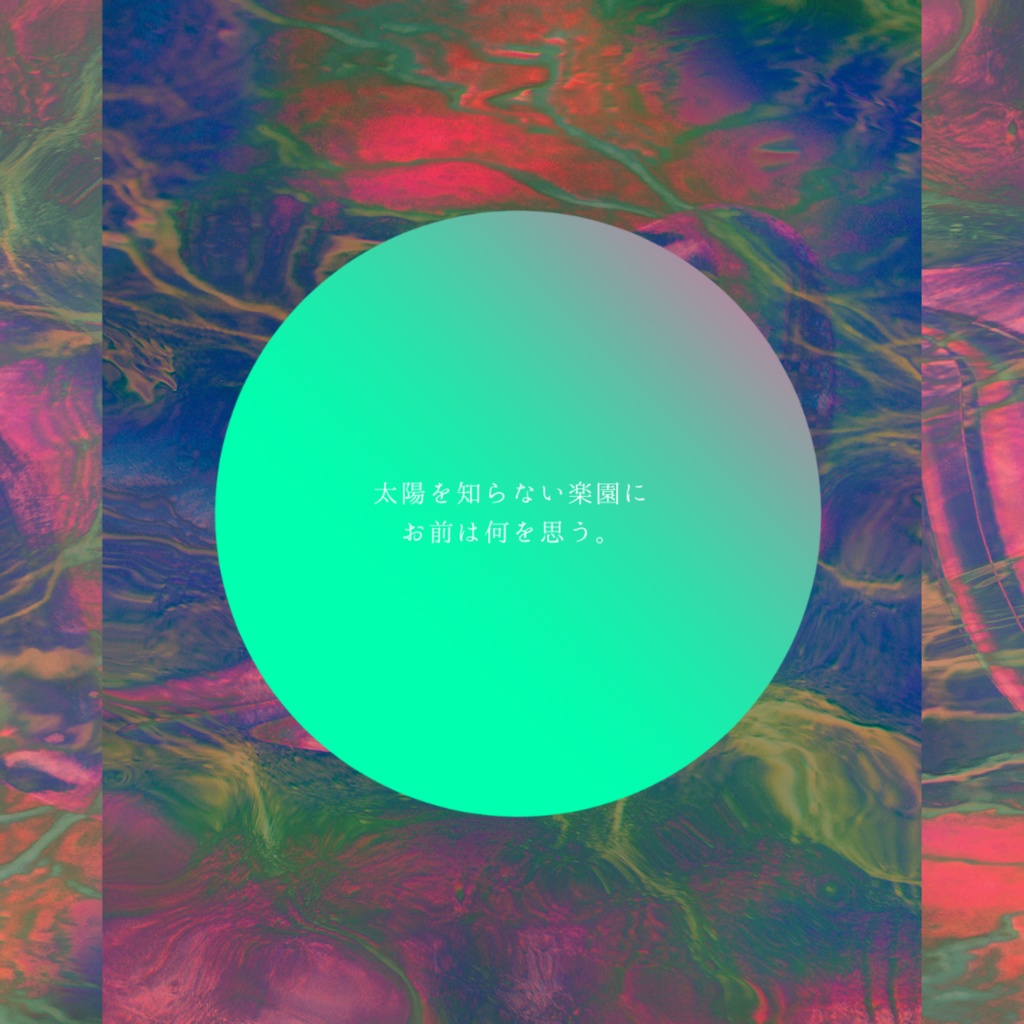 【CoCシナリオ】「奇水」 SPLL:E197752