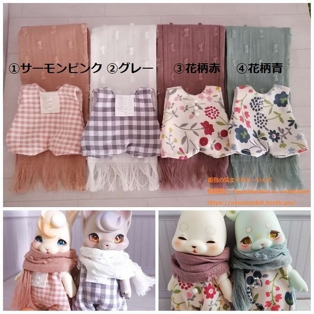 ストール付きロンパース/ストール単品