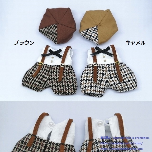 帽子付きオールインワン(茶系)