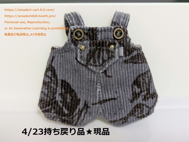 コーデュロイサロペット