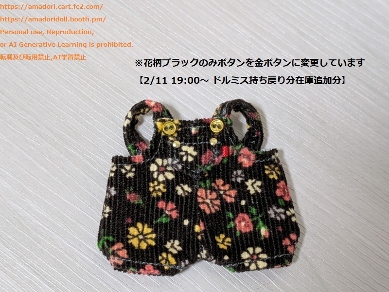 コーデュロイサロペット