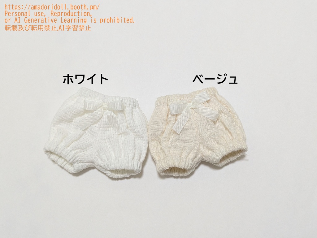 ふんわりかぼちゃパンツ