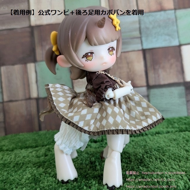 かぼちゃパンツ(お茶会シリーズ)