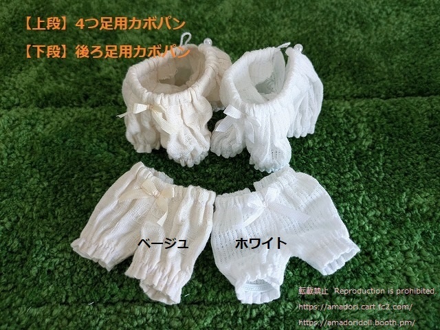 かぼちゃパンツ(お茶会シリーズ)