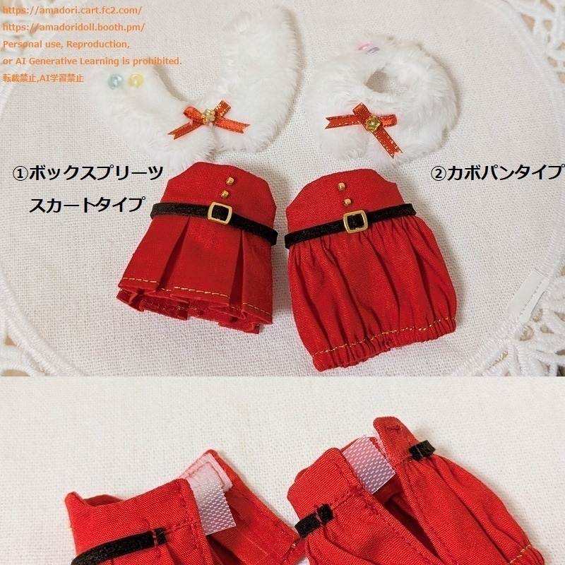 ちいさなサンタさんのふく